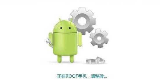 一键root权限获取软件大全