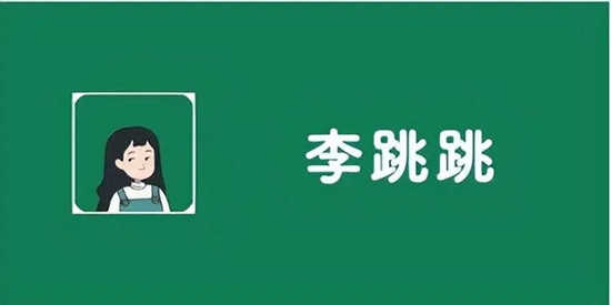 李跳跳派大星app合集