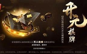 开元棋1878最新版