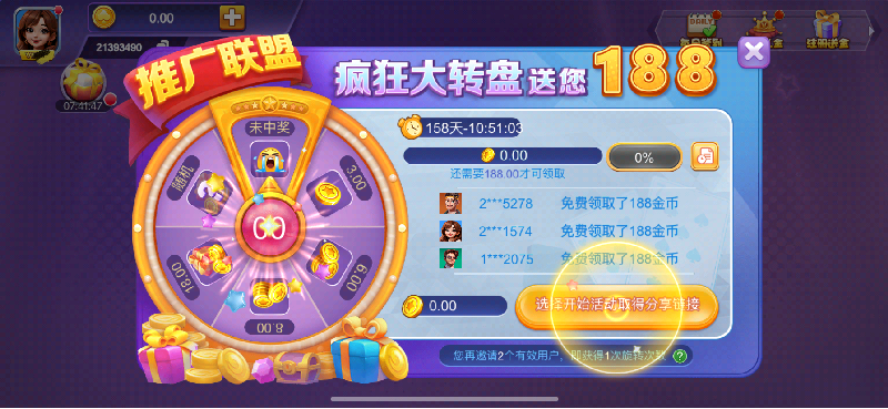 金丰棋牌免费版