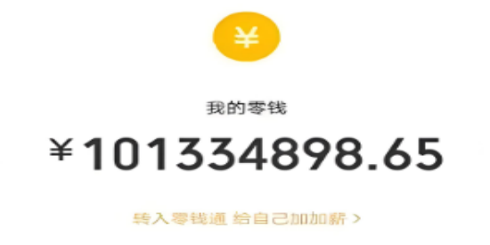 余额修改器软件免费