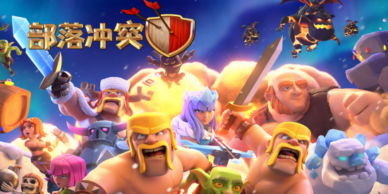 部落冲突版本有哪些