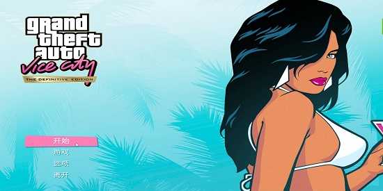 侠盗飞车罪恶都市免费下载