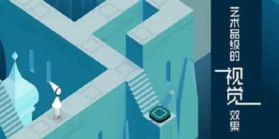 纪念碑谷2免费版