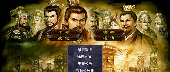 慕容三国版本大全