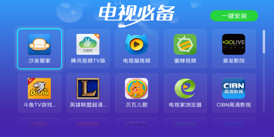 电视应用商店app