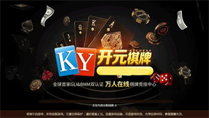 开元ky开元老版本免费