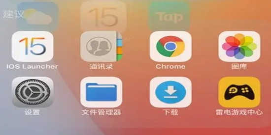安卓改苹果主题的软件