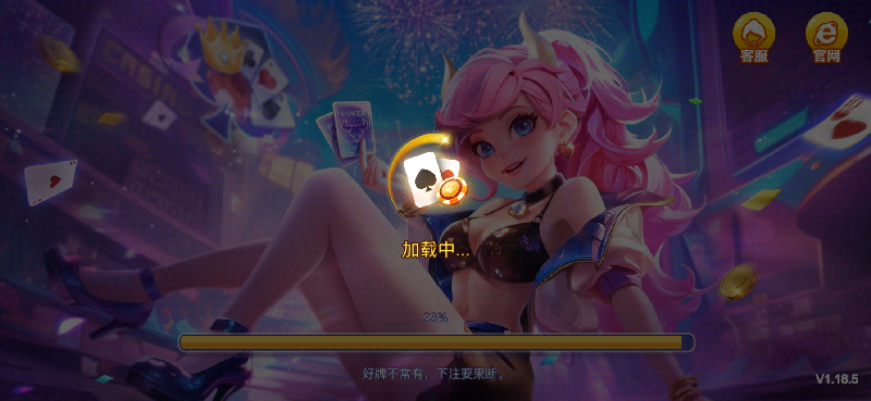 金丰棋牌免费版