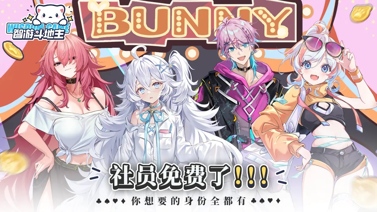 智游斗地主最新版