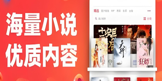 小说追书神器APP