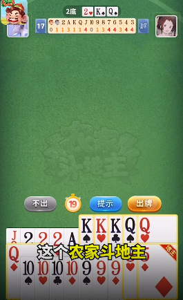 农家斗地主赚钱版ios