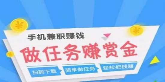 任务赚钱app大全