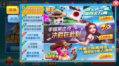 神赚娱乐官网版