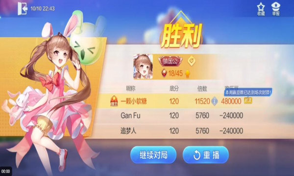 欢乐斗地主经典老版免费版