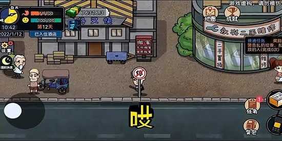 打工生活模拟器最新版本无限金币