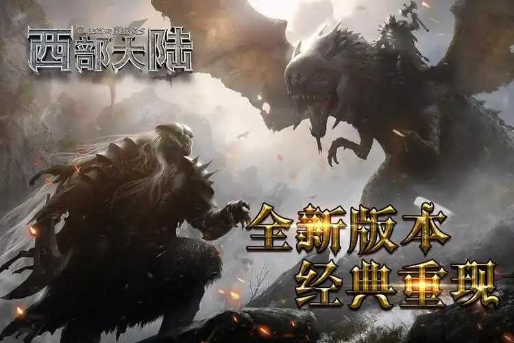 列王的纷争西部大陆