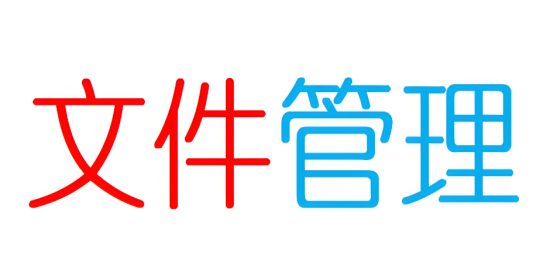 安卓文件管理app