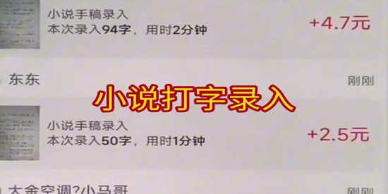 正规小说录入打字软件