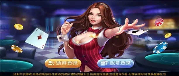 黑旗娱乐棋牌免费版