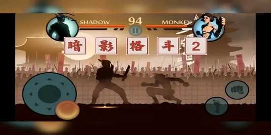 暗影格斗2手游合集