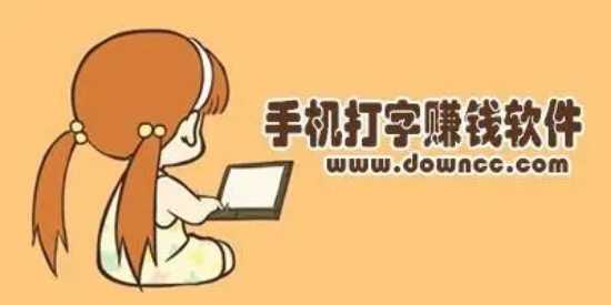 正规的小说录入赚钱软件