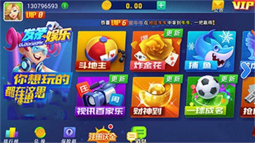 发条棋牌正式版
