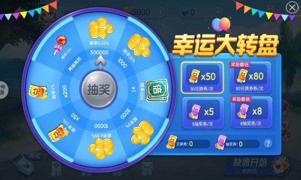 大师斗地主赚钱版