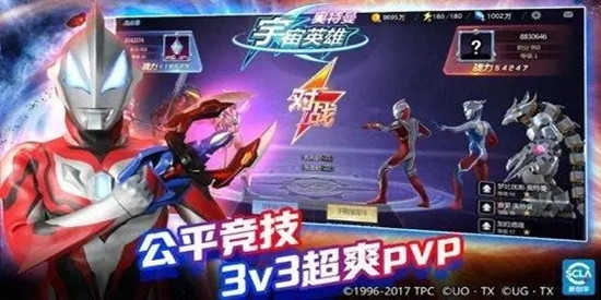 奥特曼传奇英雄无限金币