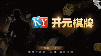 kgky开元app
