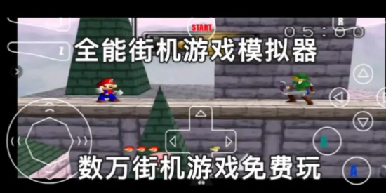 海量游戏模拟器全部版本大全