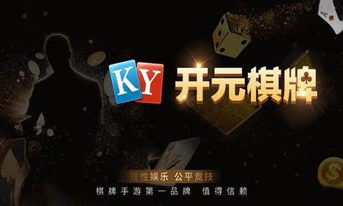 开元旗牌87.VlP最新版