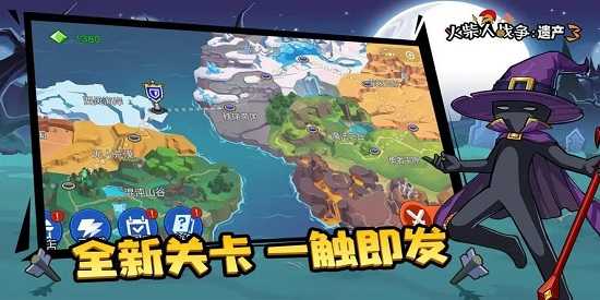 火柴人战争遗产3版本合集