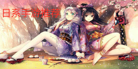 日系游戏app大全