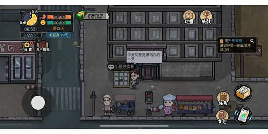 打工生活模拟器无广告版本