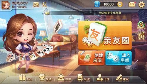 安化棋牌2026官网版