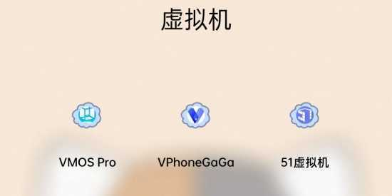 好用的虚拟机软件推荐