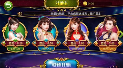 神人斗地主最新版ios官方版