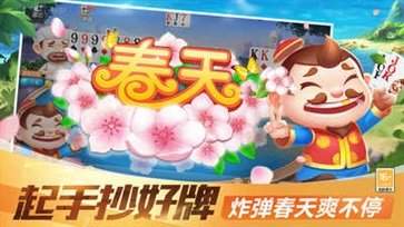 圣坛斗地主手机2.0免费版