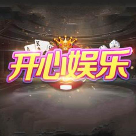 开心娱乐app旧版本