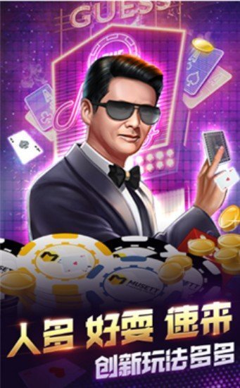 金游斗地主单机版