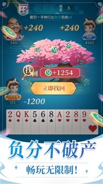 斗地主大亨真人版