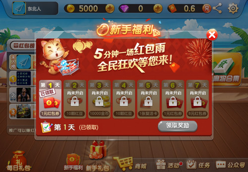斗地主1元2元3元秒到账