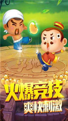 金游斗地主