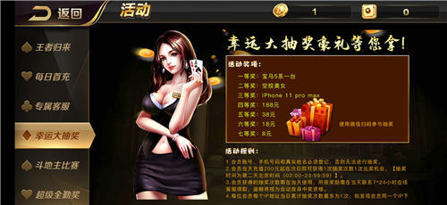 dwj大玩家斗地主官网2021版