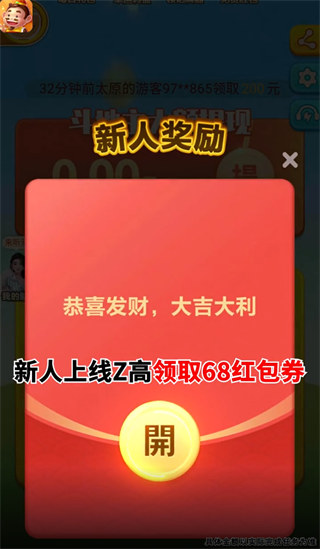 骏游斗地主正版