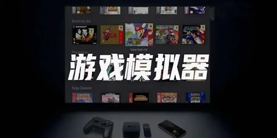手机游戏模拟器合集