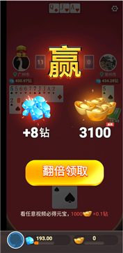 公社斗地主2023兔年版