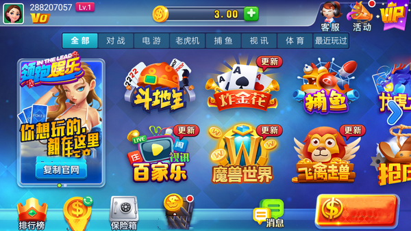 领跑娱乐app最新版本2026