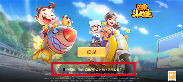 芒果斗地主疯狂杠八杠